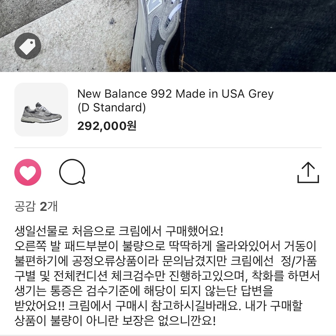 New Balance 992 Made in USA Grey - D Standard 착용 스타일 - 4