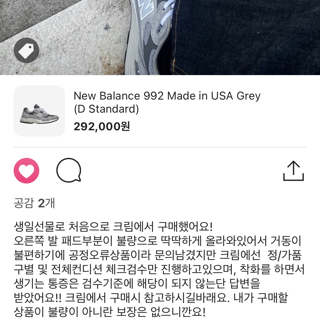 New Balance 992 Made in USA Grey - D Standard 착용 스타일 - 3