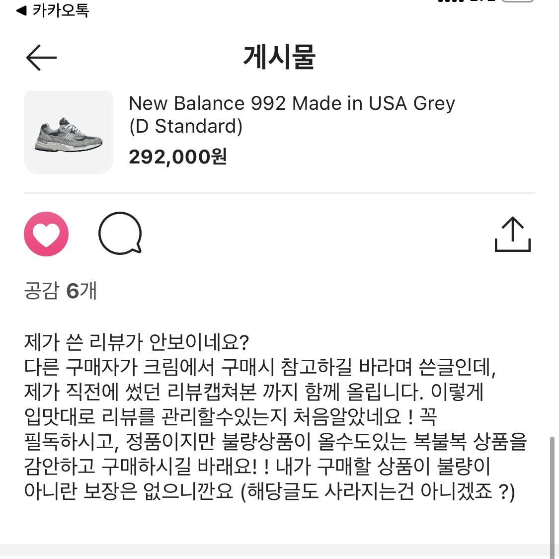 New Balance 992 Made in USA Grey - D Standard 착용 스타일 - 5