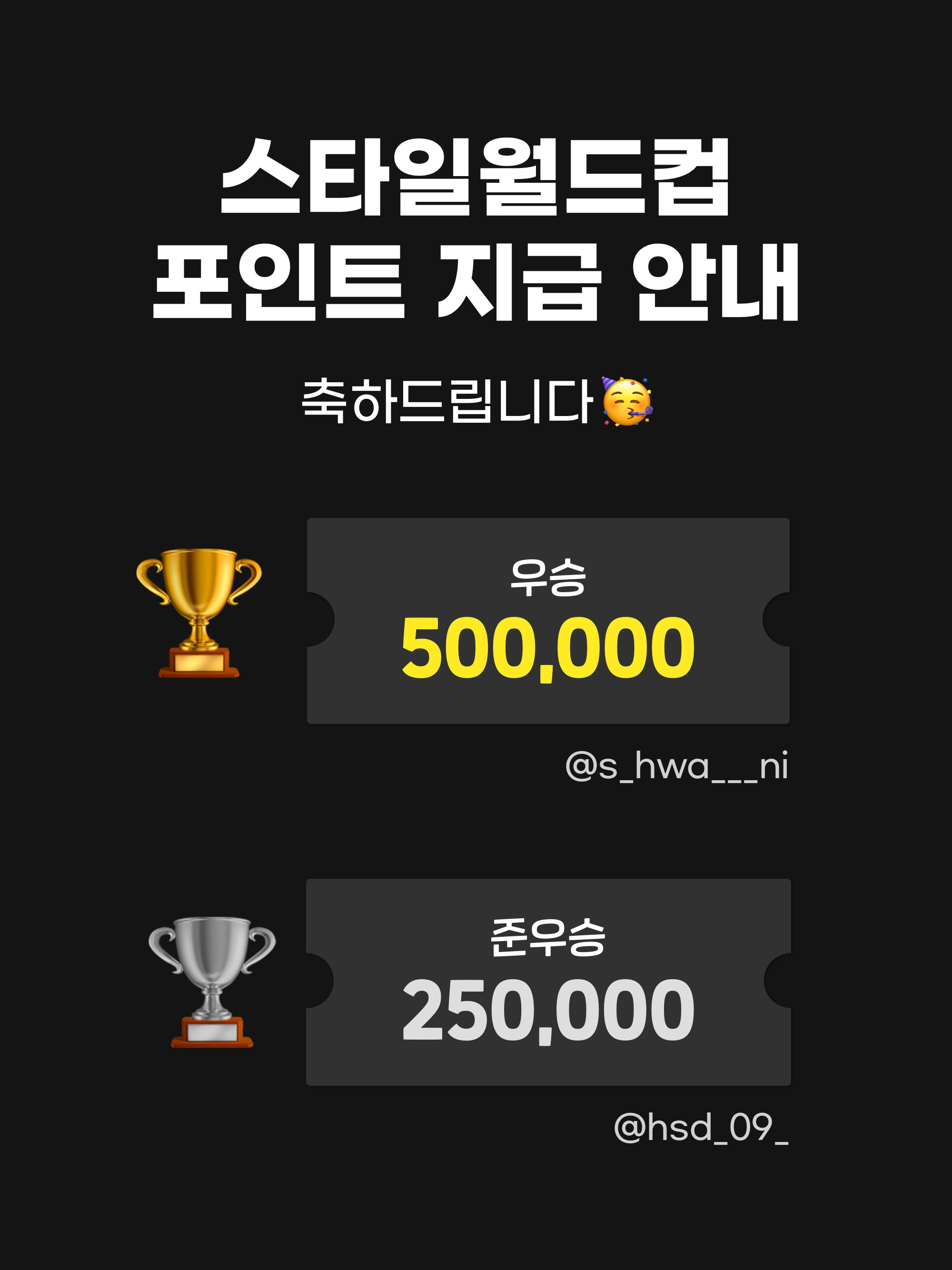 KREAM 챌린지님의 스타일 - 1