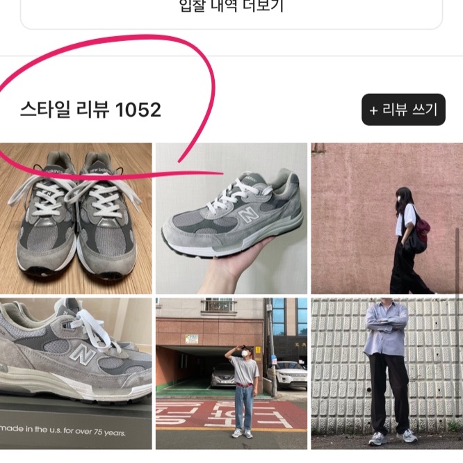 New Balance 992 Made in USA Grey - D Standard 착용 스타일 - 3