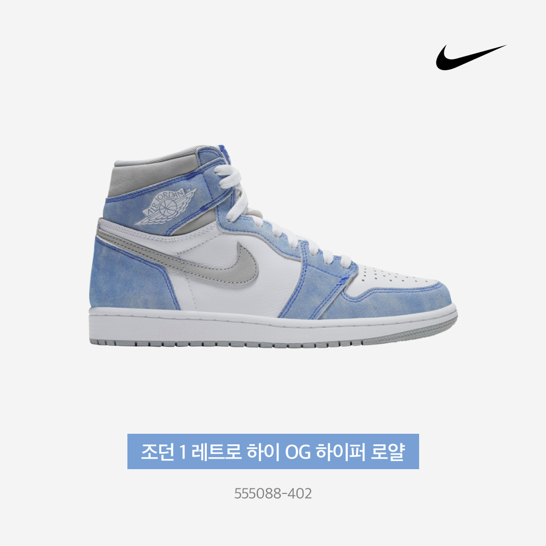 Jordan 1 Retro High OG Hyper Royal 착용 스타일 - 5