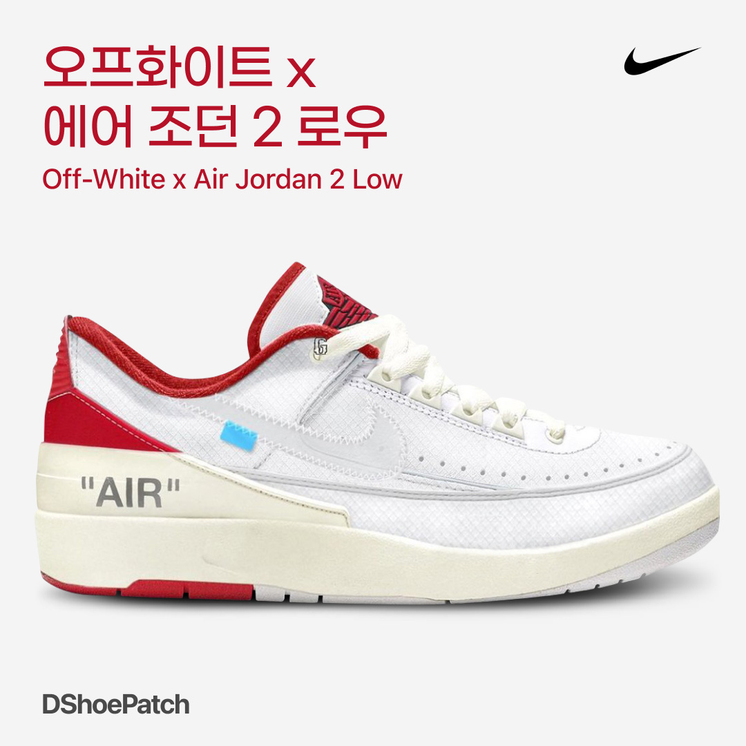 (W) Jordan 4 x Off-White Retro SP Sail, Jordan 5 x Off-White Retro SP Sail Fire Red 착용 스타일