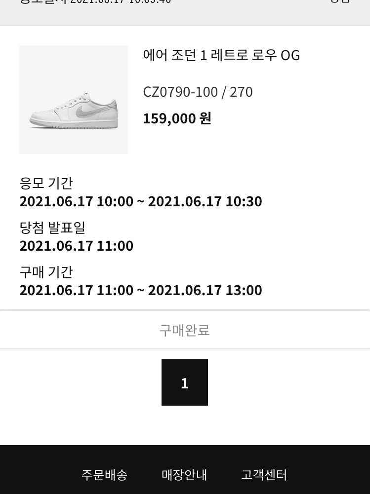 Jordan 1 Low OG Neutral Grey, (W) Jordan 1 Low OG Neutral Grey 착용 스타일 - 3