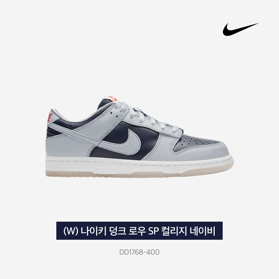 (W) Nike Dunk Low SP College Navy 착용 스타일 - 4
