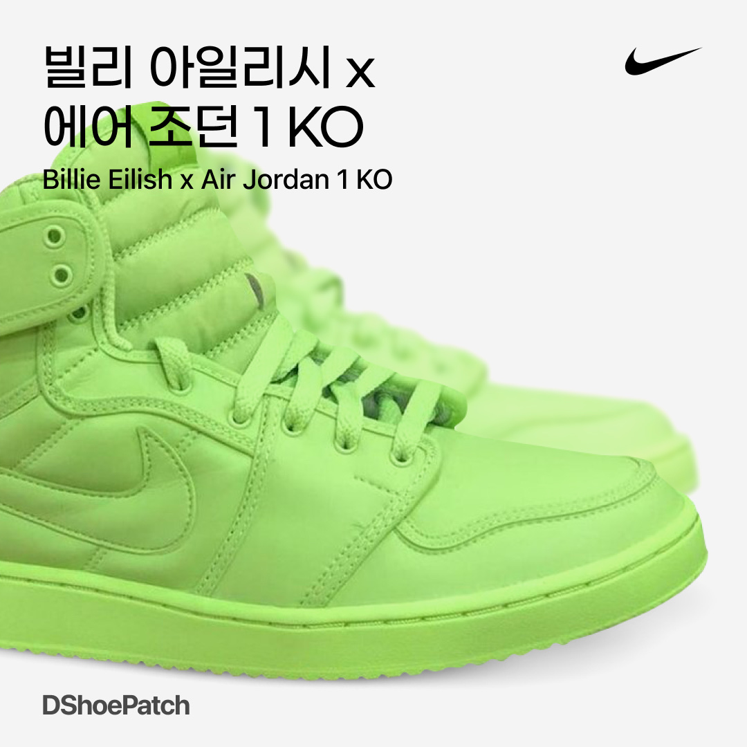 (W) Jordan 1 x Billie Eilish KO SP Lime Green 착용 스타일 - 1