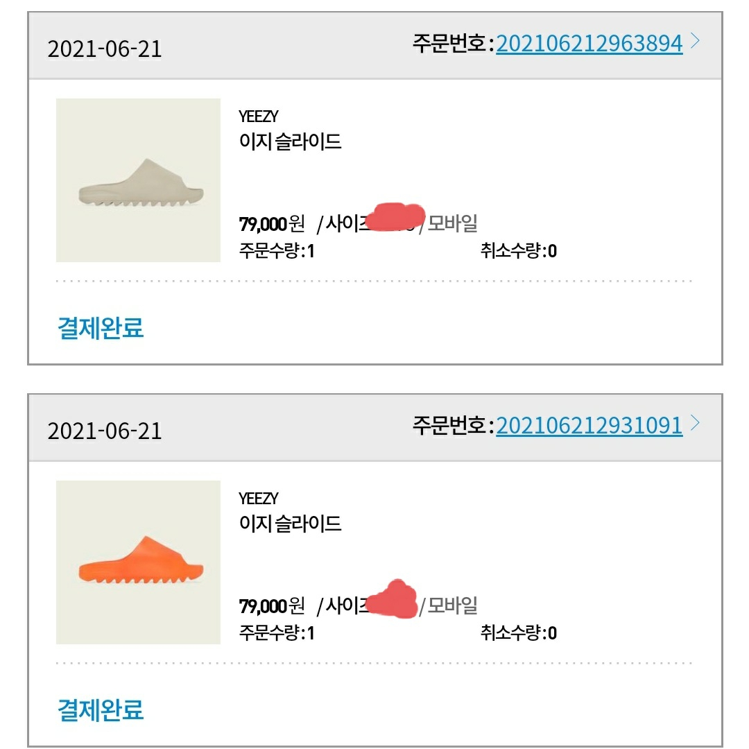 Adidas Yeezy Slide Pure, Adidas Yeezy Slide Enflame Orange 착용 스타일 - 5