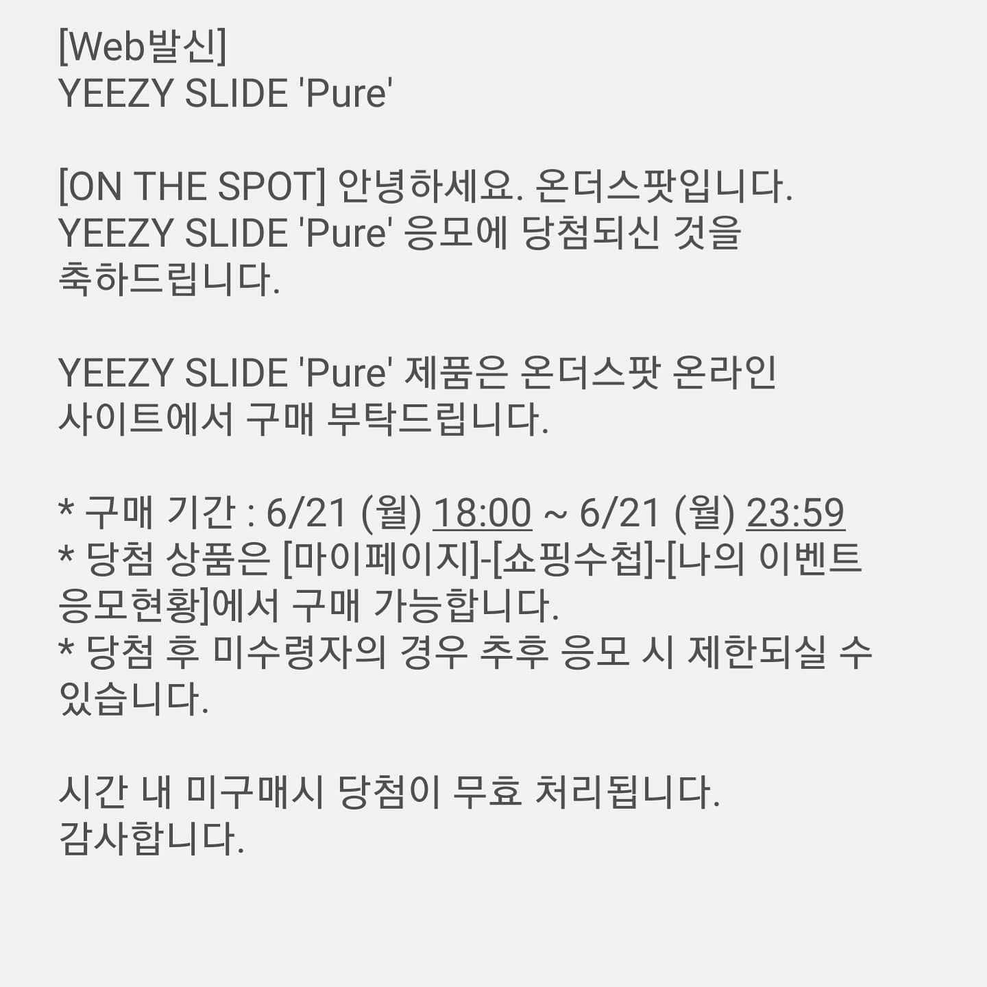 Adidas Yeezy Slide Pure 착용 스타일 - 1