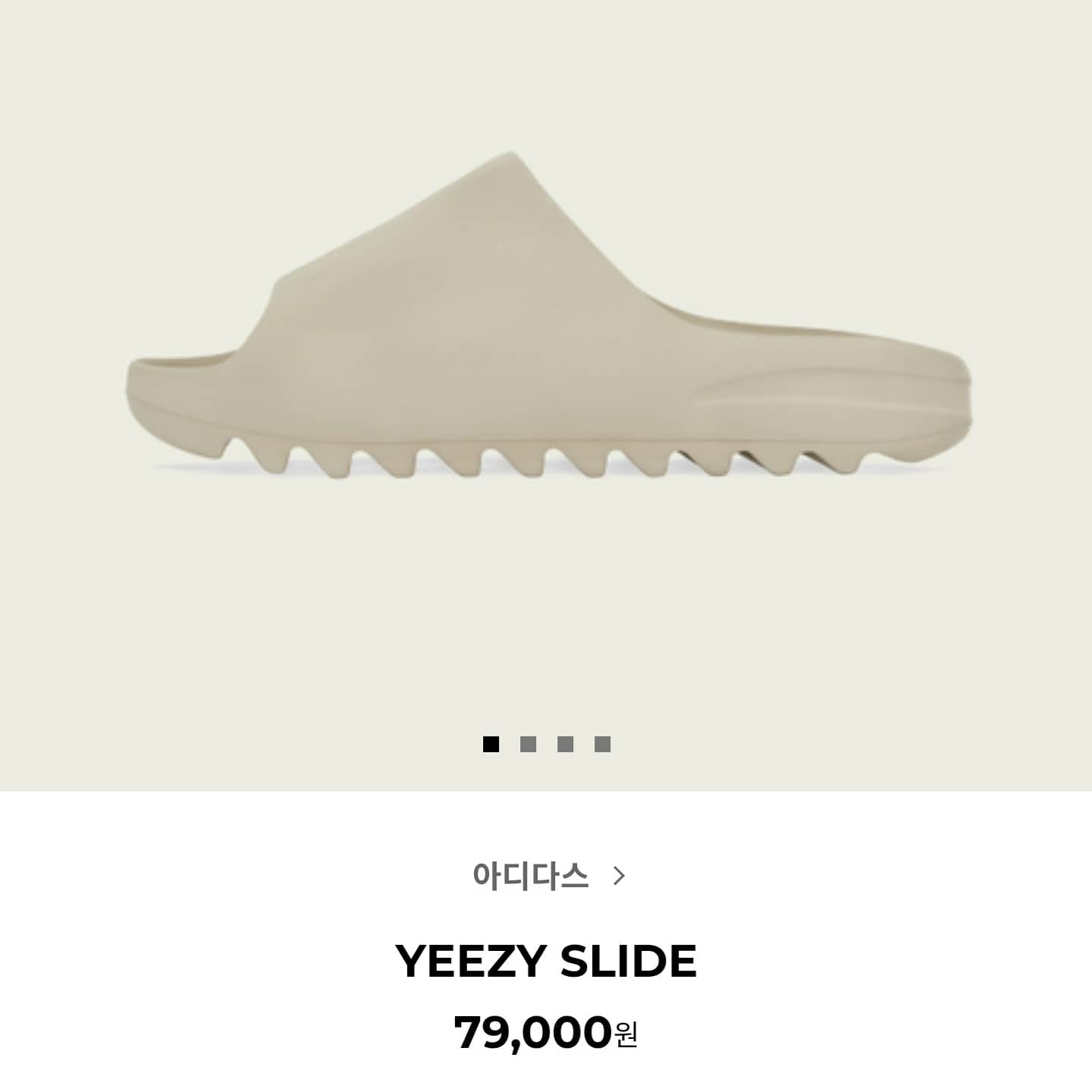Adidas Yeezy Slide Pure 착용 스타일 - 2