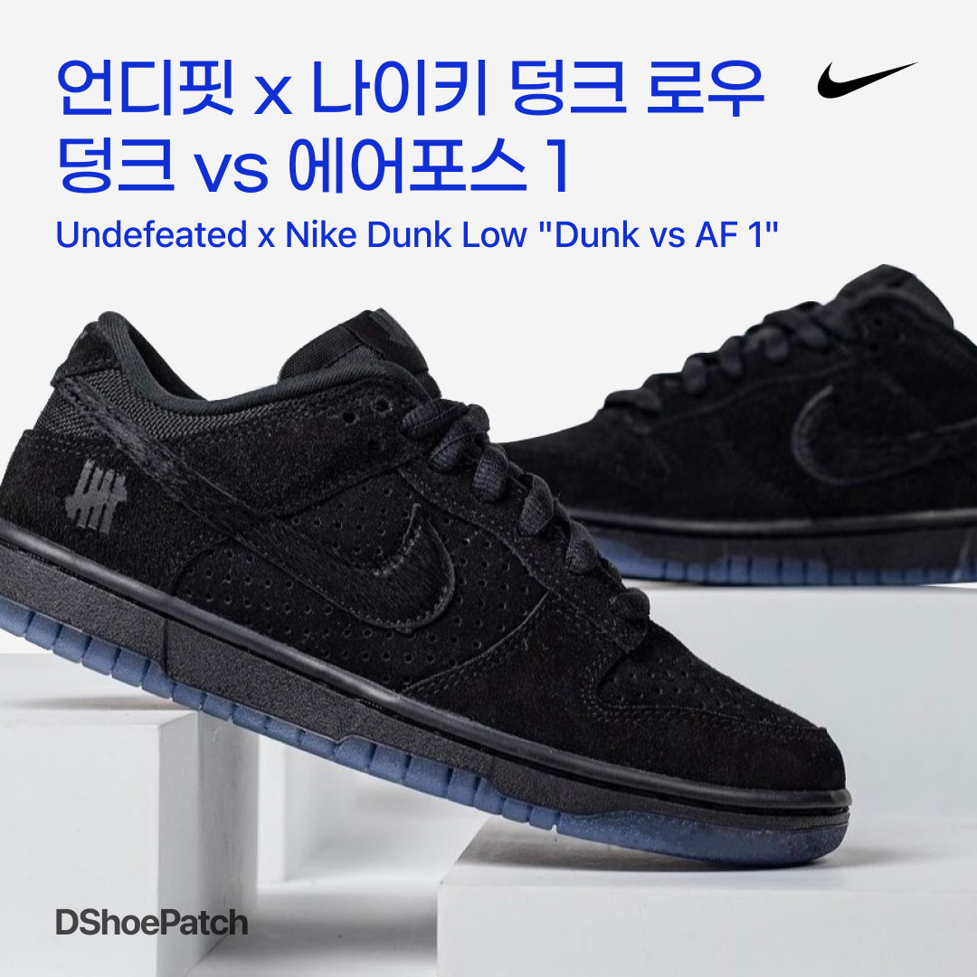 Nike x Undefeated Dunk Low SP 5 On It 착용 스타일 - 1