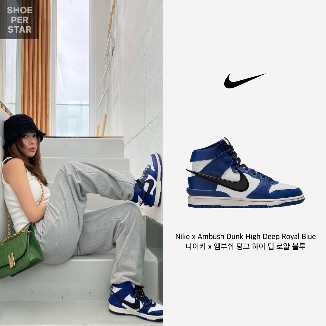 Nike x Ambush Dunk High Deep Royal Blue 착용 스타일 - 1