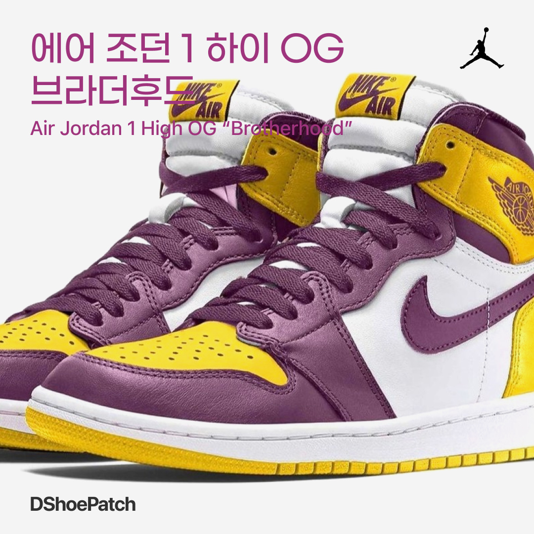 Jordan 1 Retro High OG University Gold Light Bordeaux, (GS) Jordan 1 Retro High OG University Gold Light Bordeaux 착용 스타일 - 1