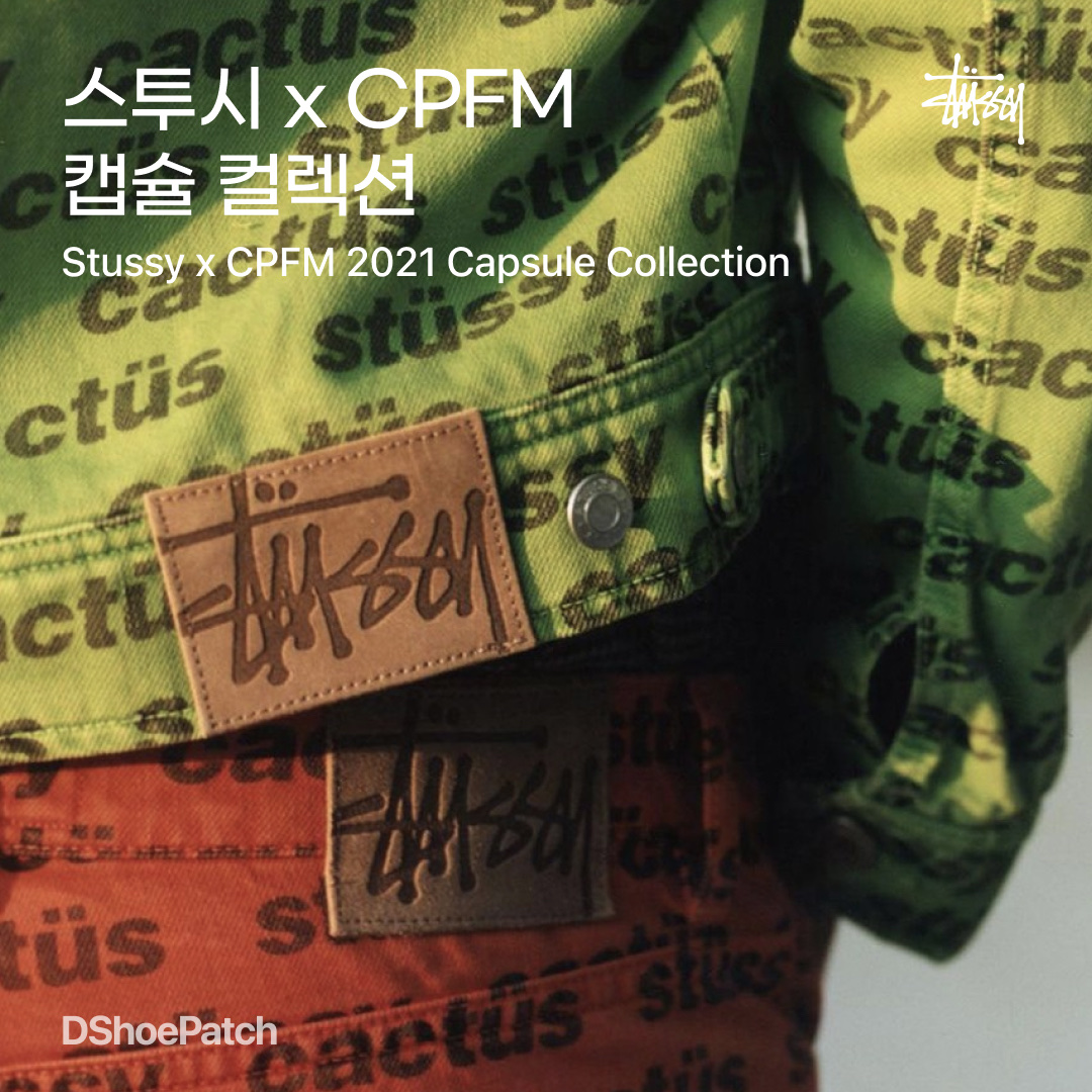 Stussy x Cactus Plant Flea Market Work Jacket, Stussy x Cactus Plant Flea Market Big OL' Jean 착용 스타일 - 1