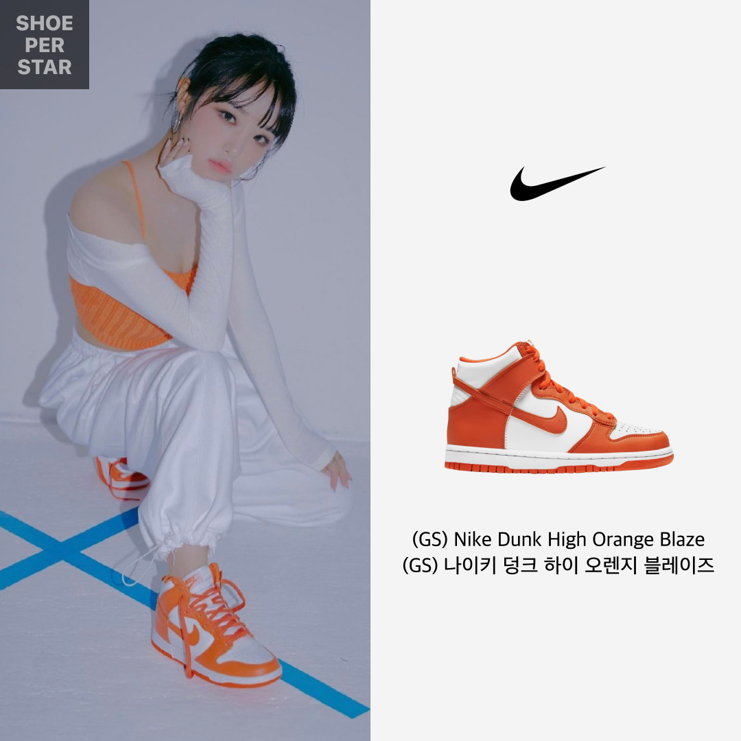 Nike Dunk High Retro Orange Blaze, (GS) Nike Dunk High Orange Blaze 착용 스타일 - 2