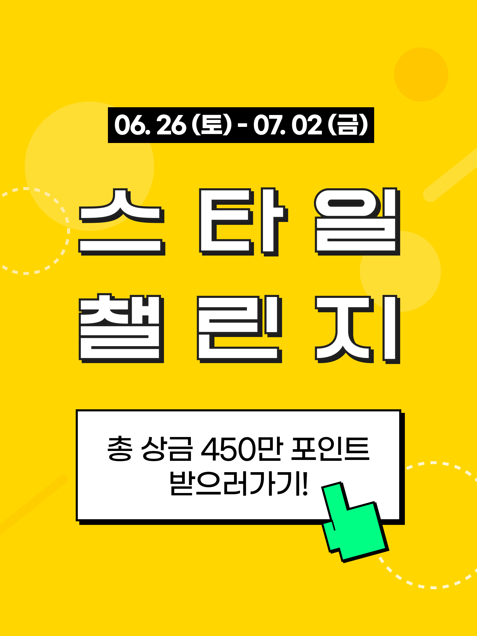 KREAM 챌린지님의 스타일 - 1