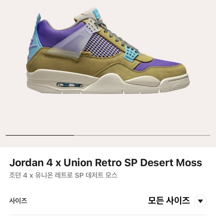 Jordan 4 x Union Retro SP Desert Moss 착용 스타일 - 2