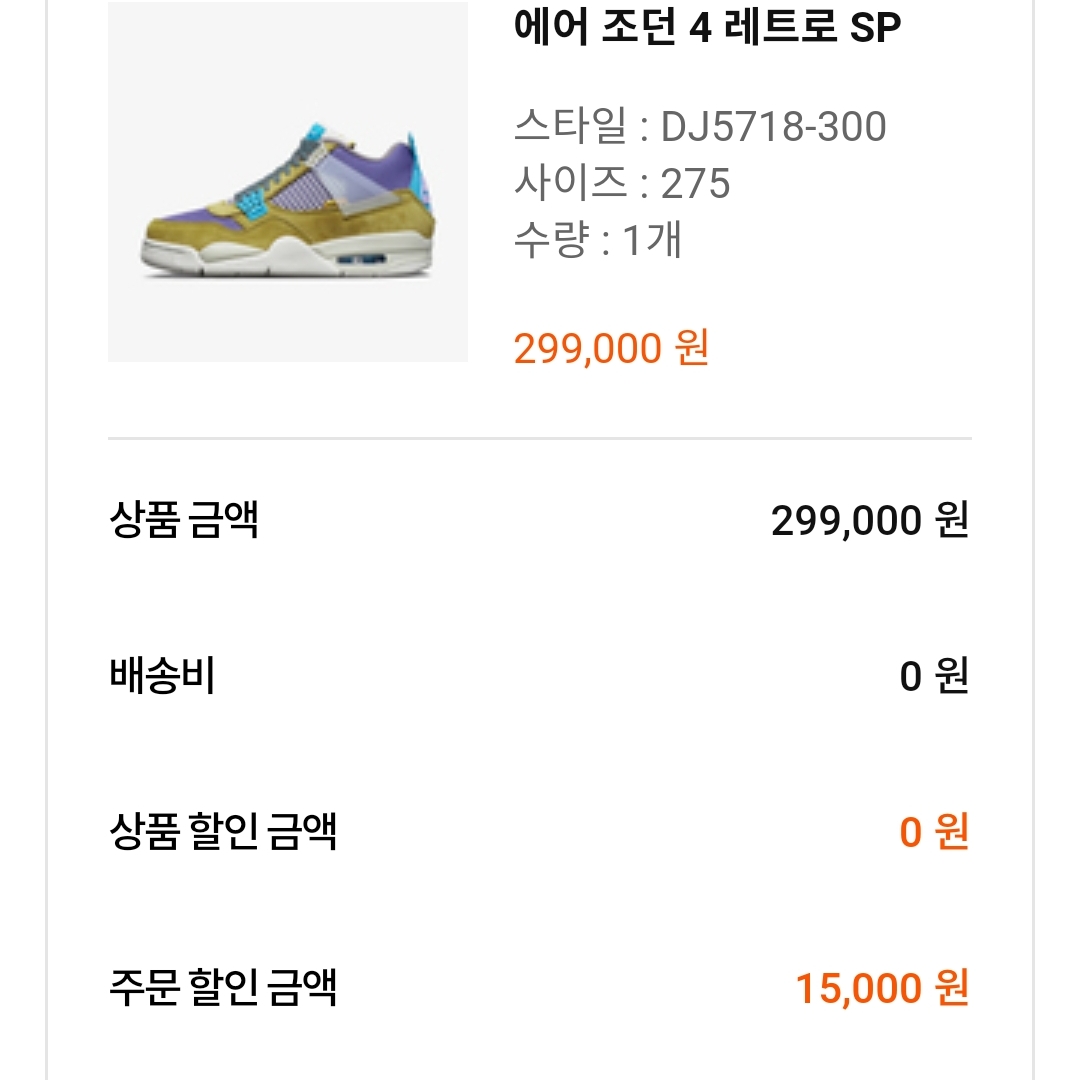 Jordan 4 x Union Retro SP Desert Moss 착용 스타일 - 1