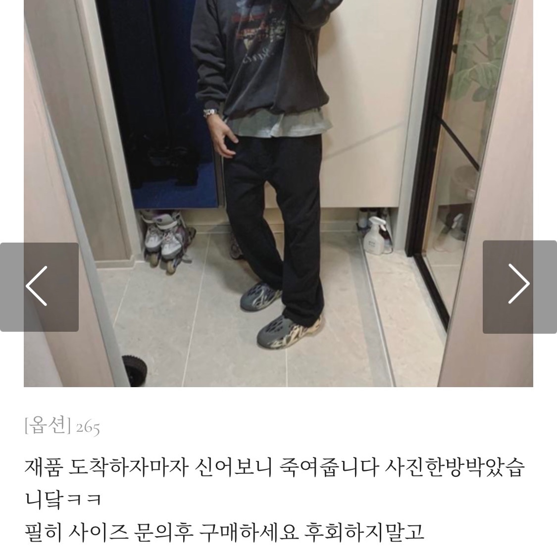 Adidas Yeezy Foam RNNR MXT Moon Gray 착용 스타일