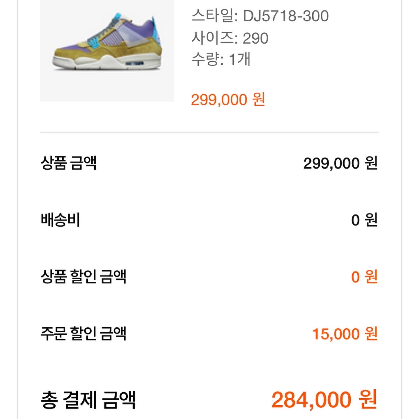 Jordan 4 x Union Retro SP Desert Moss 착용 스타일 - 2
