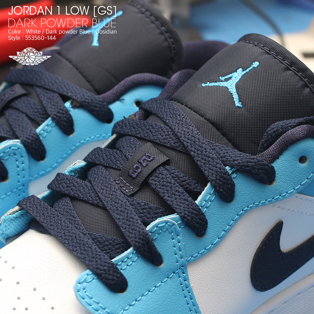 (GS) Jordan 1 Low Dark Powder Blue 착용 스타일 - 5