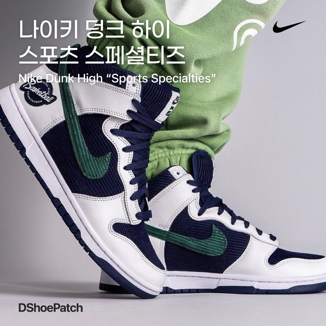 DShoePatch님의 스타일 - 1