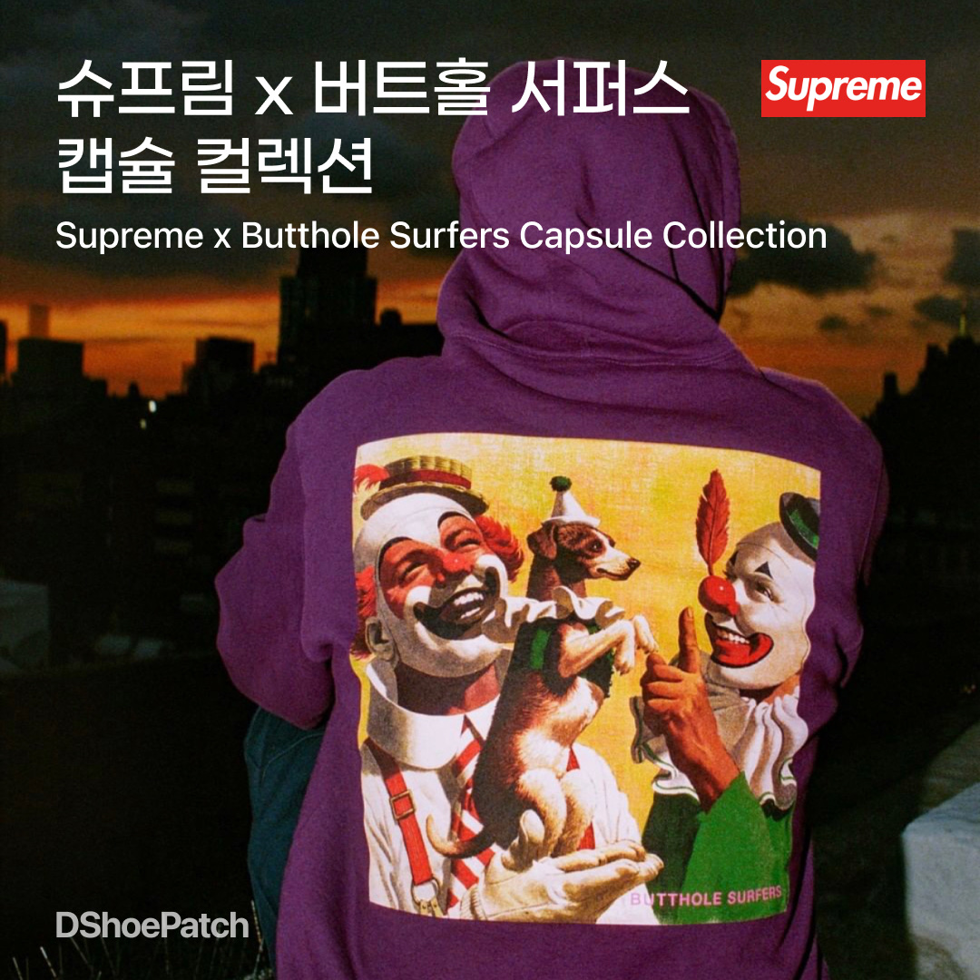 DShoePatch님의 스타일 - 1