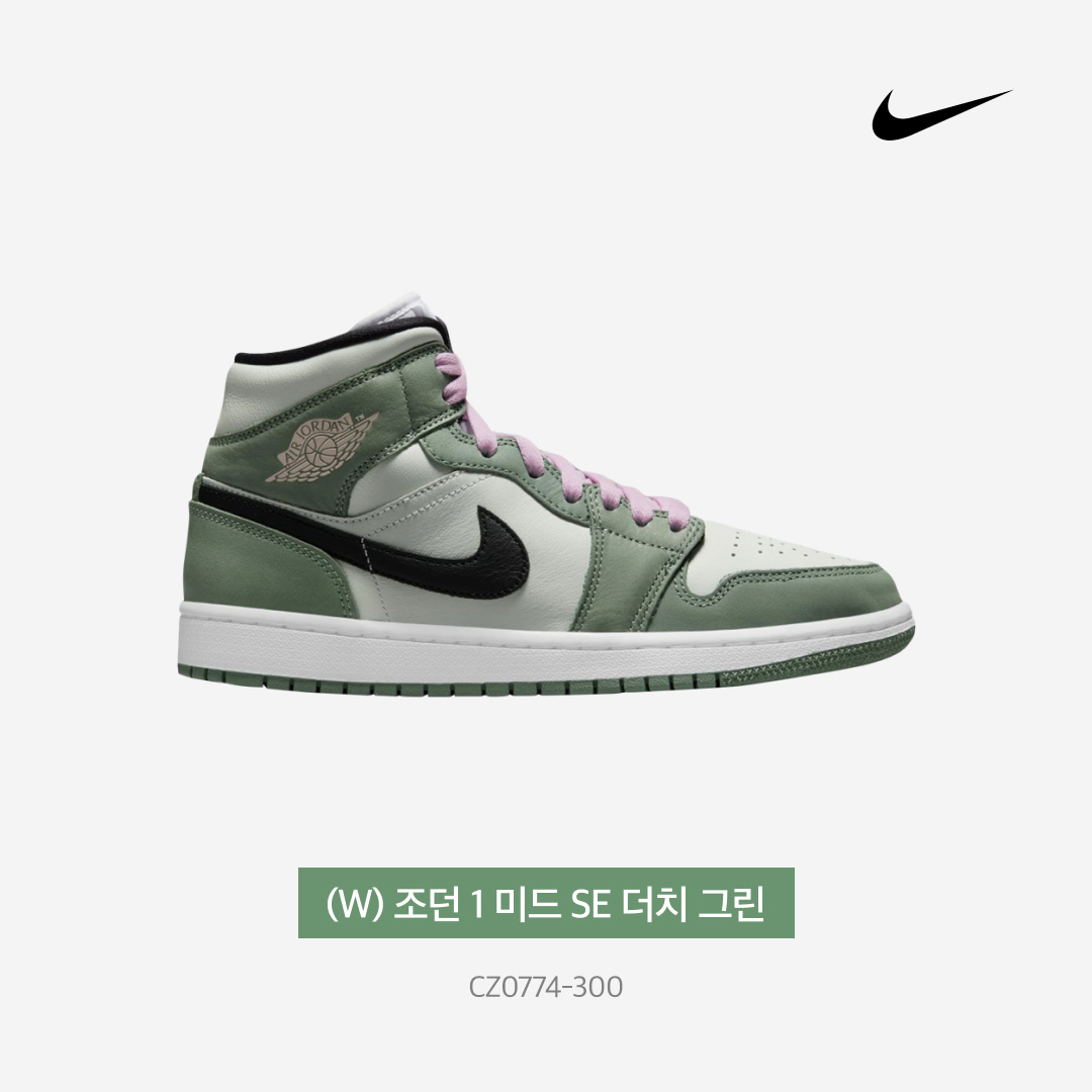(W) Jordan 1 Mid SE Dutch Green 착용 스타일 - 3
