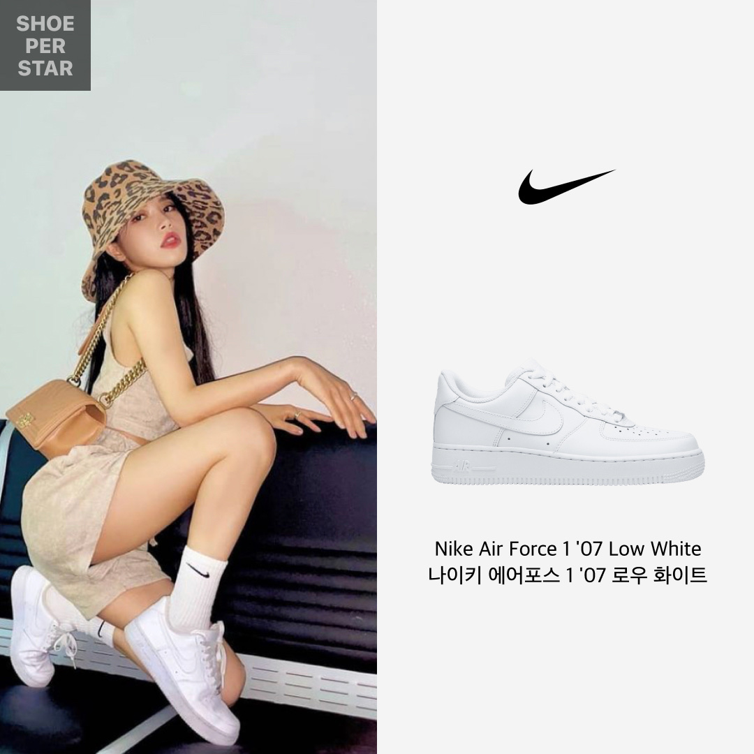 Nike Air Force 1 '07 Low White, (W) Nike Air Force 1 '07 Low White 착용 스타일 - 1