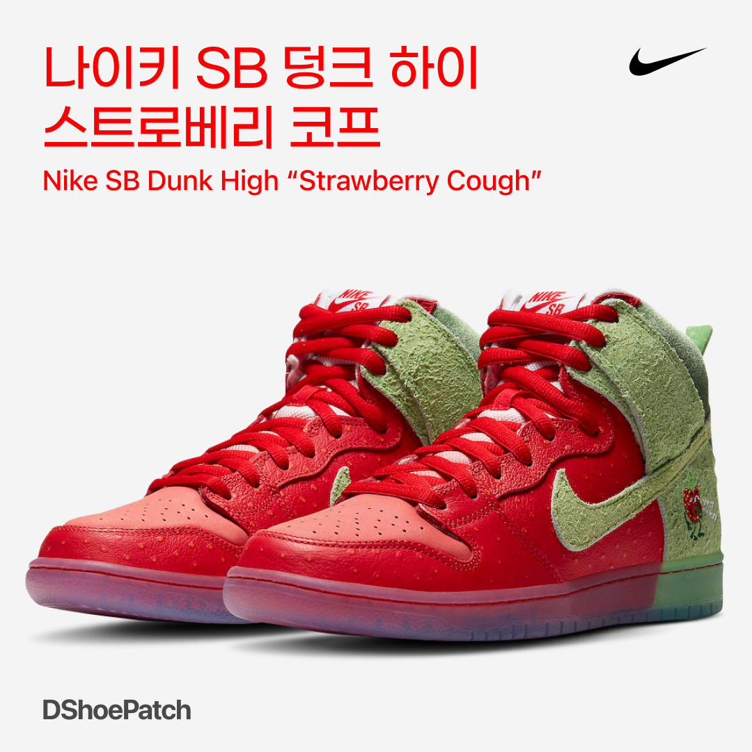 Nike SB Dunk Mid White Widow, Nike Dunk SB High Skunk 420 착용 스타일 - 1