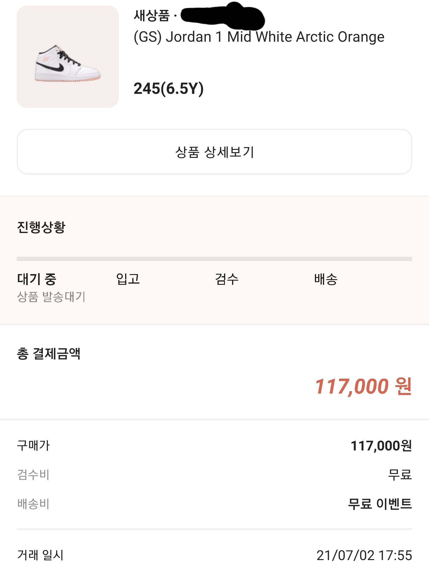 (GS) Jordan 1 Mid White Arctic Orange 착용 스타일