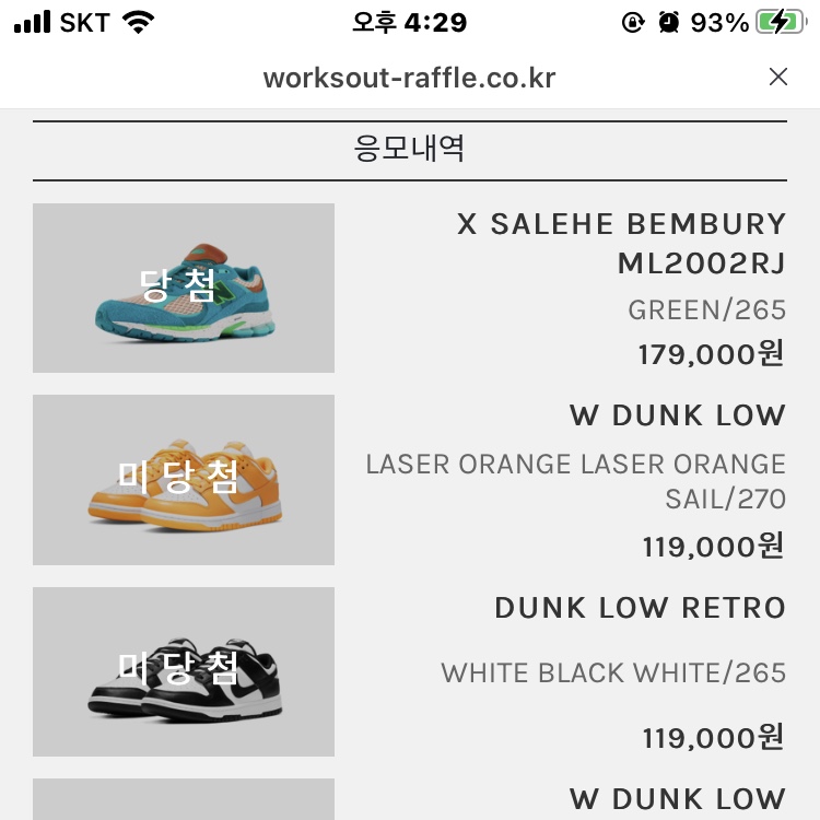 New Balance x Salehe Bembury 2002R Water Be The Guide 착용 스타일