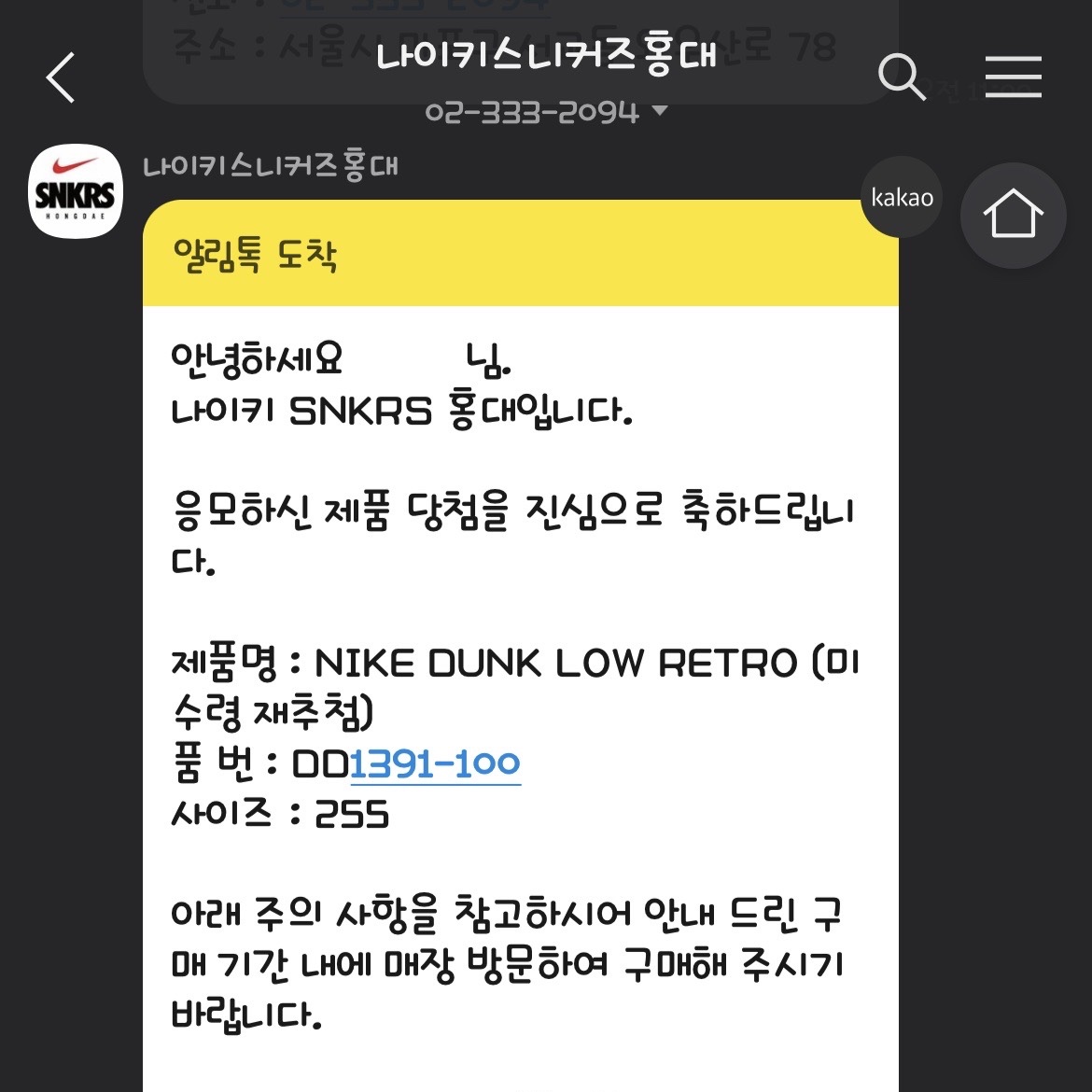 Nike Dunk Low Retro Black 착용 스타일