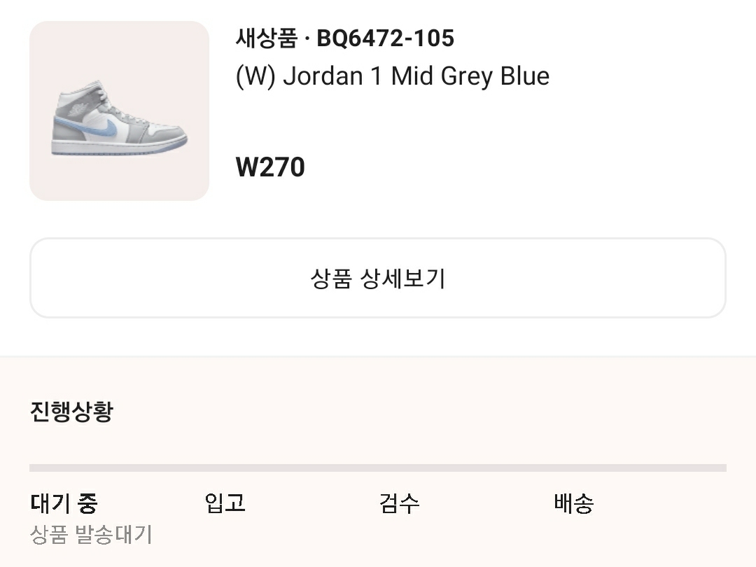 (W) Jordan 1 Mid Wolf Grey 착용 스타일 - 2