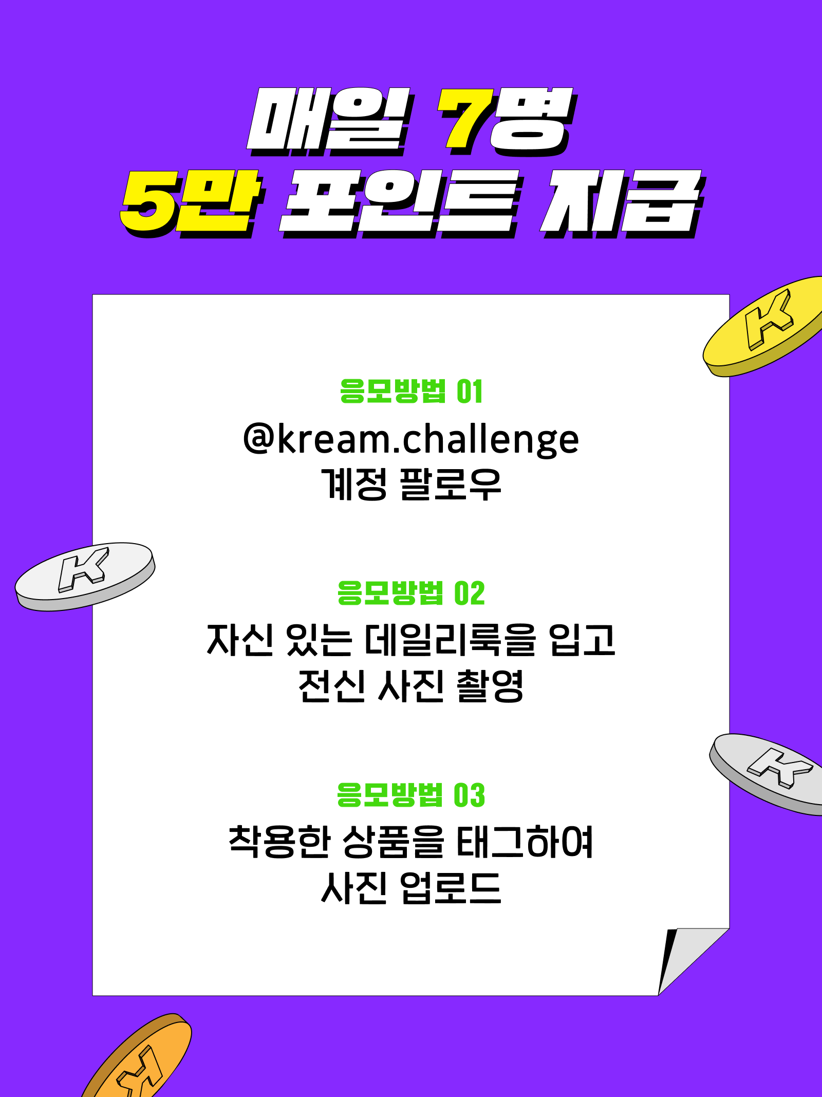 KREAM 챌린지님의 스타일 - 2