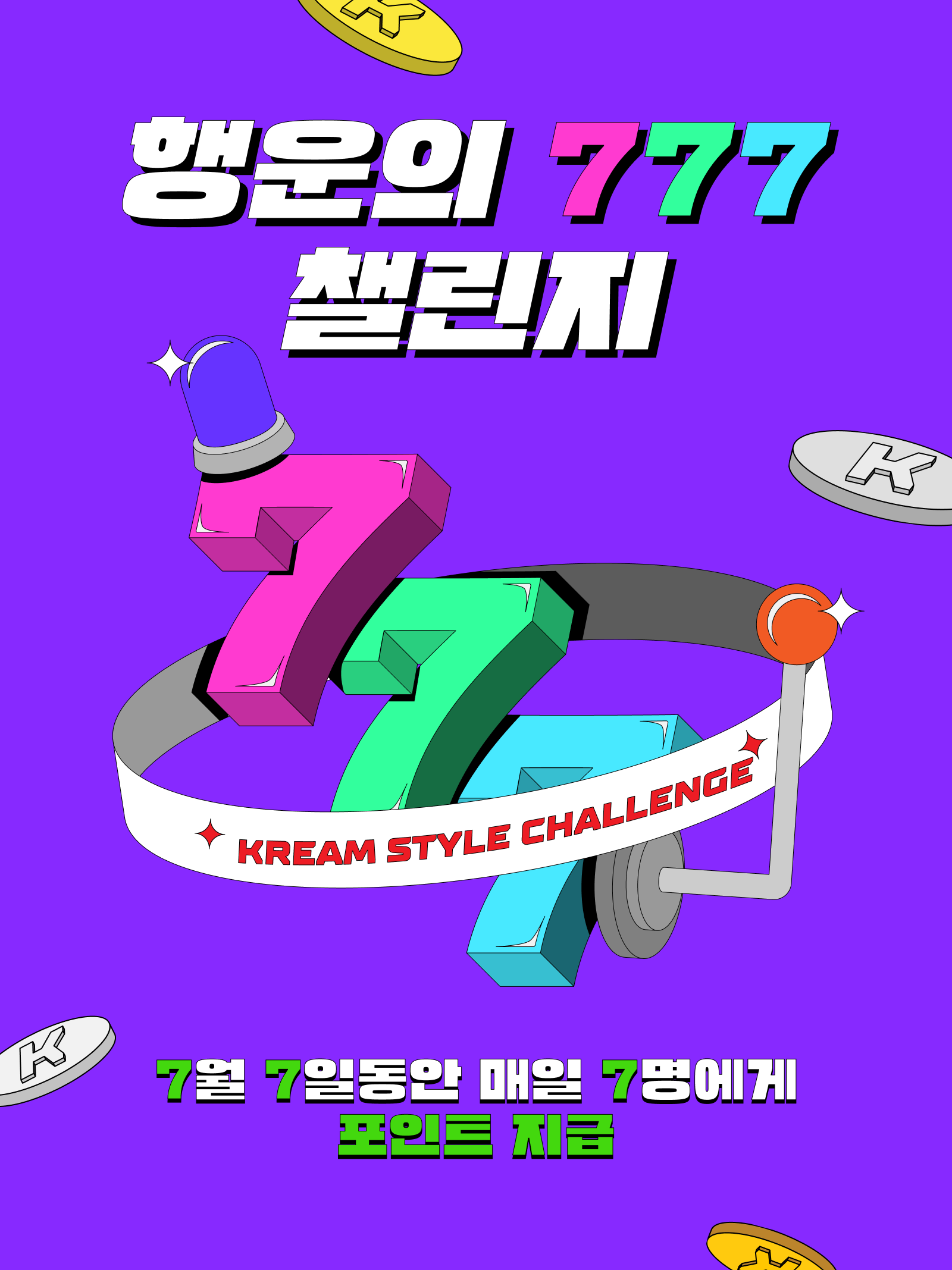 KREAM 챌린지님의 스타일 - 1