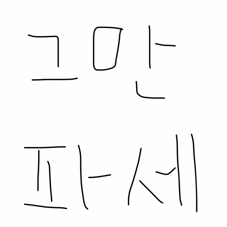 yangang0901님의 스타일