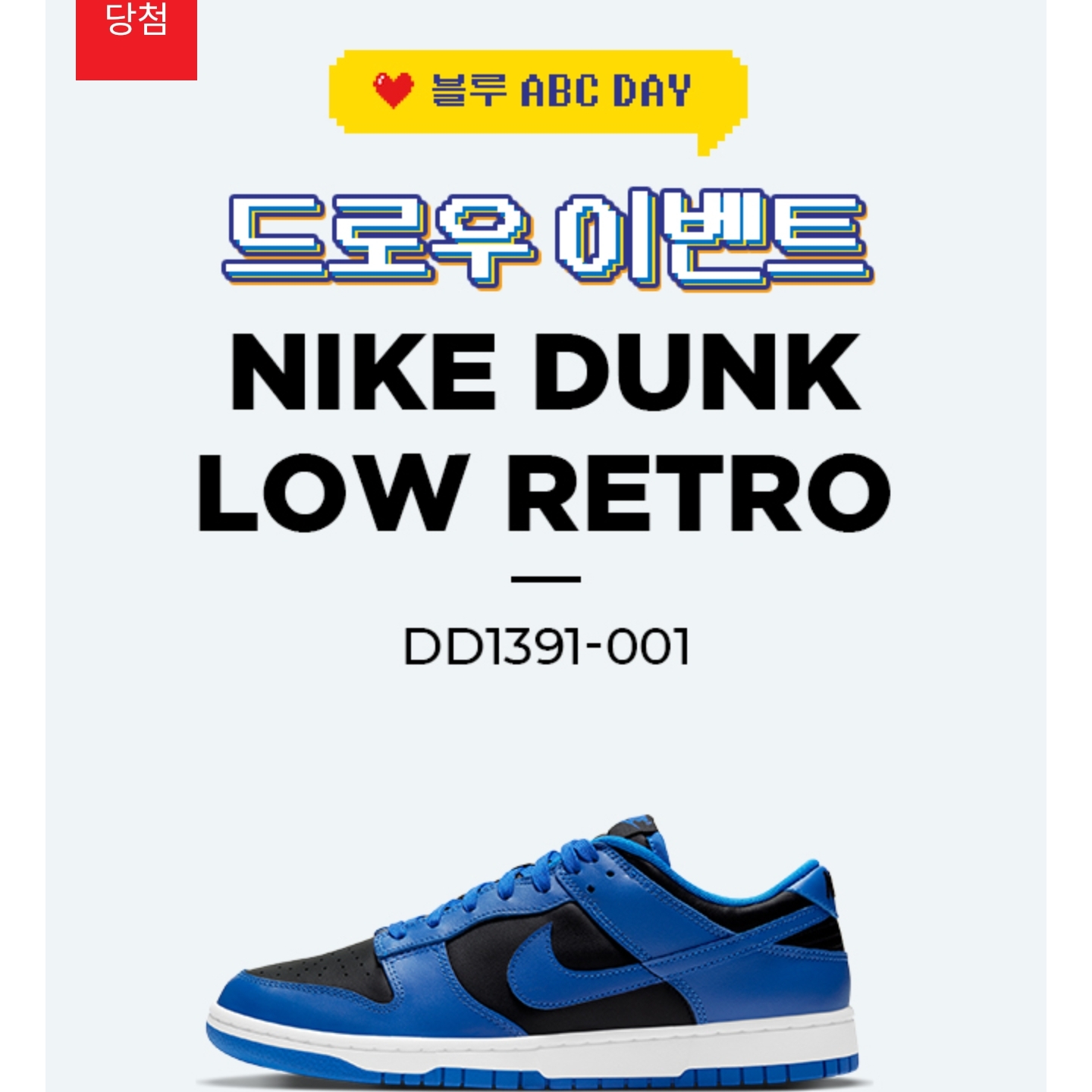 Nike Dunk Low Retro Hyper Cobalt 착용 스타일 - 2