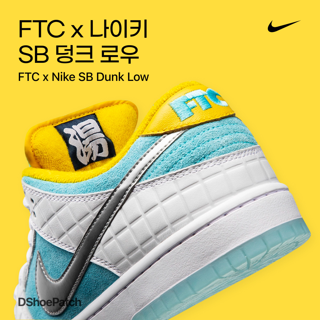Nike x FTC Dunk SB Low Finally 착용 스타일 - 1