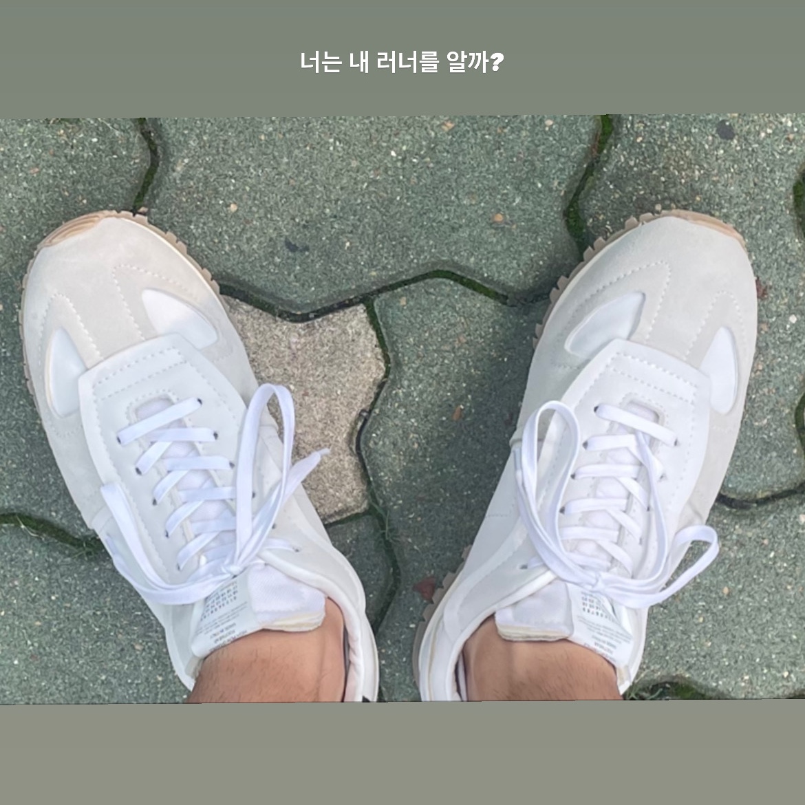Maison Margiela Replica Runners White 착용 스타일 - 1