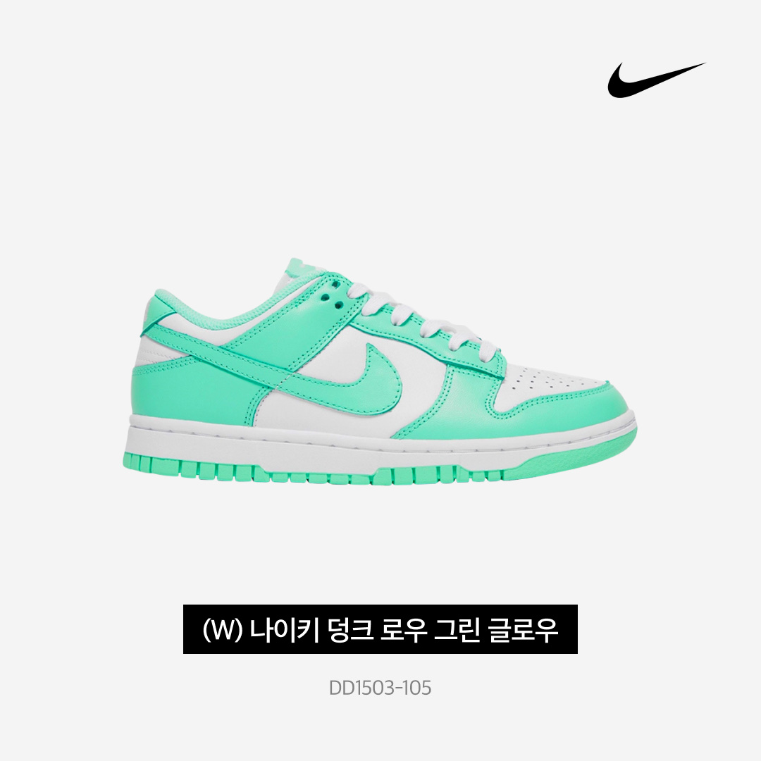 (W) Nike Dunk Low Green Glow 착용 스타일 - 3