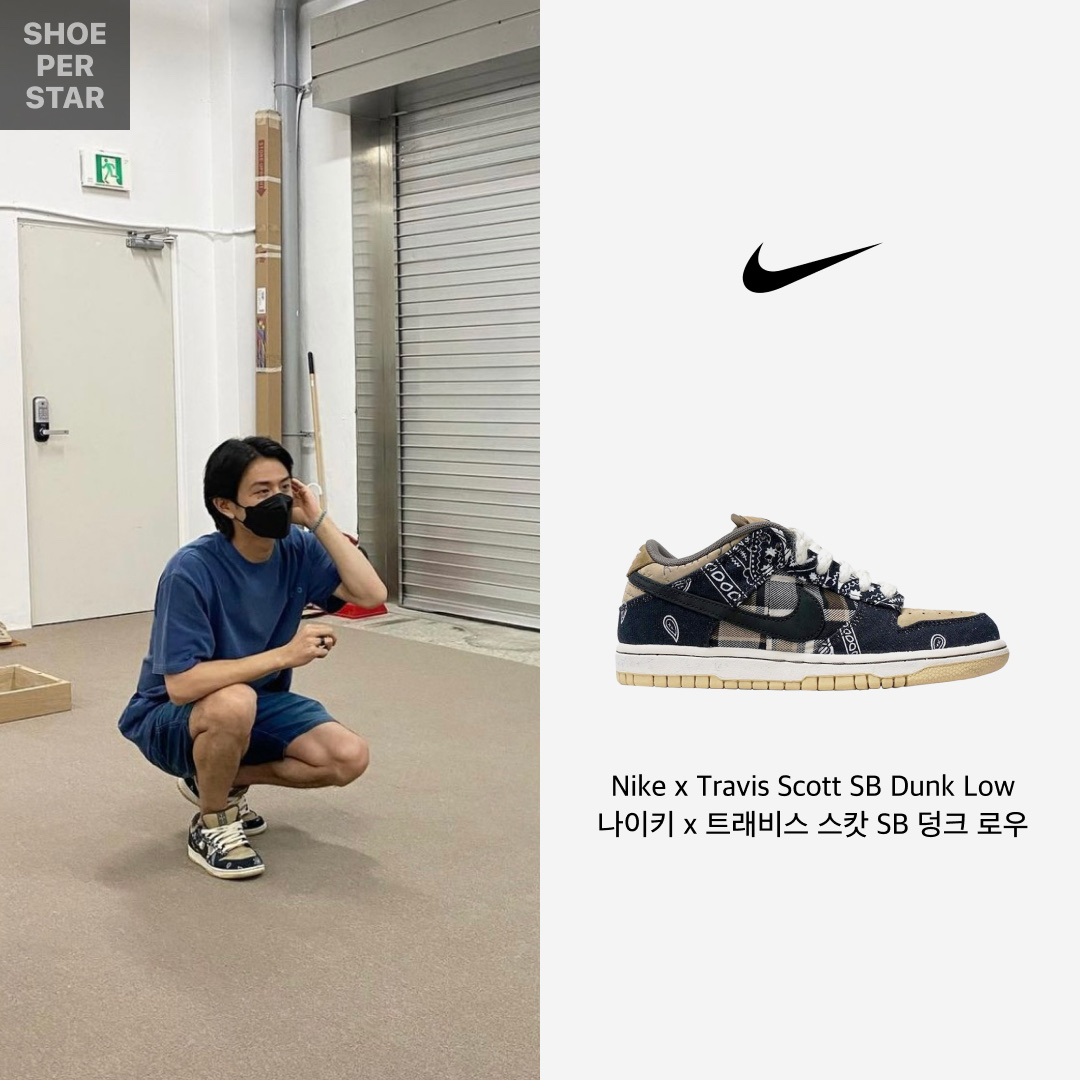 Nike x Travis Scott SB Dunk Low 착용 스타일 - 1