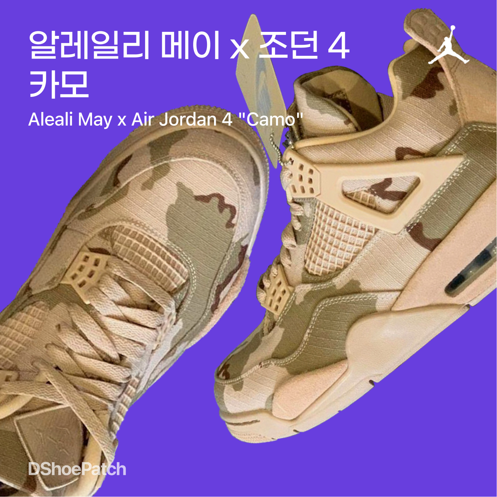 (W) Jordan 1 x Aleali May Zoom CMFT SP Califia 착용 스타일 - 1