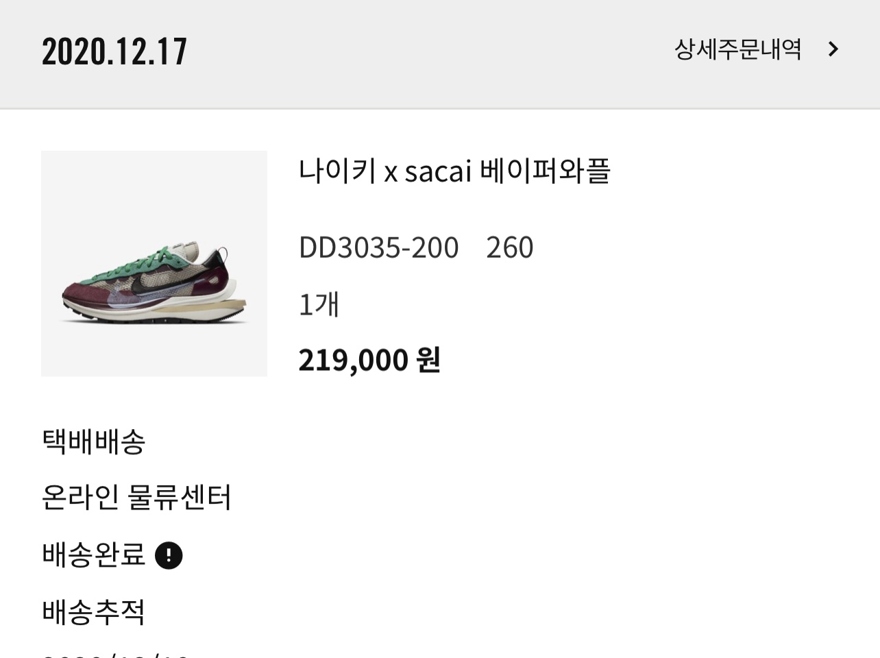 Nike x Sacai VaporWaffle String & Black Villain Red 착용 스타일