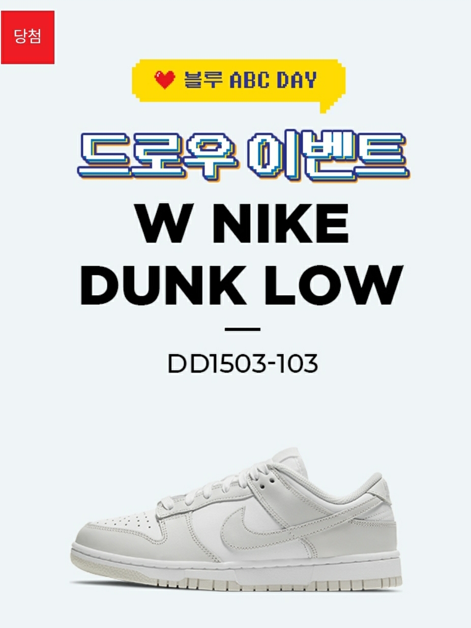 (W) Nike Dunk Low Photon Dust 착용 스타일 - 4