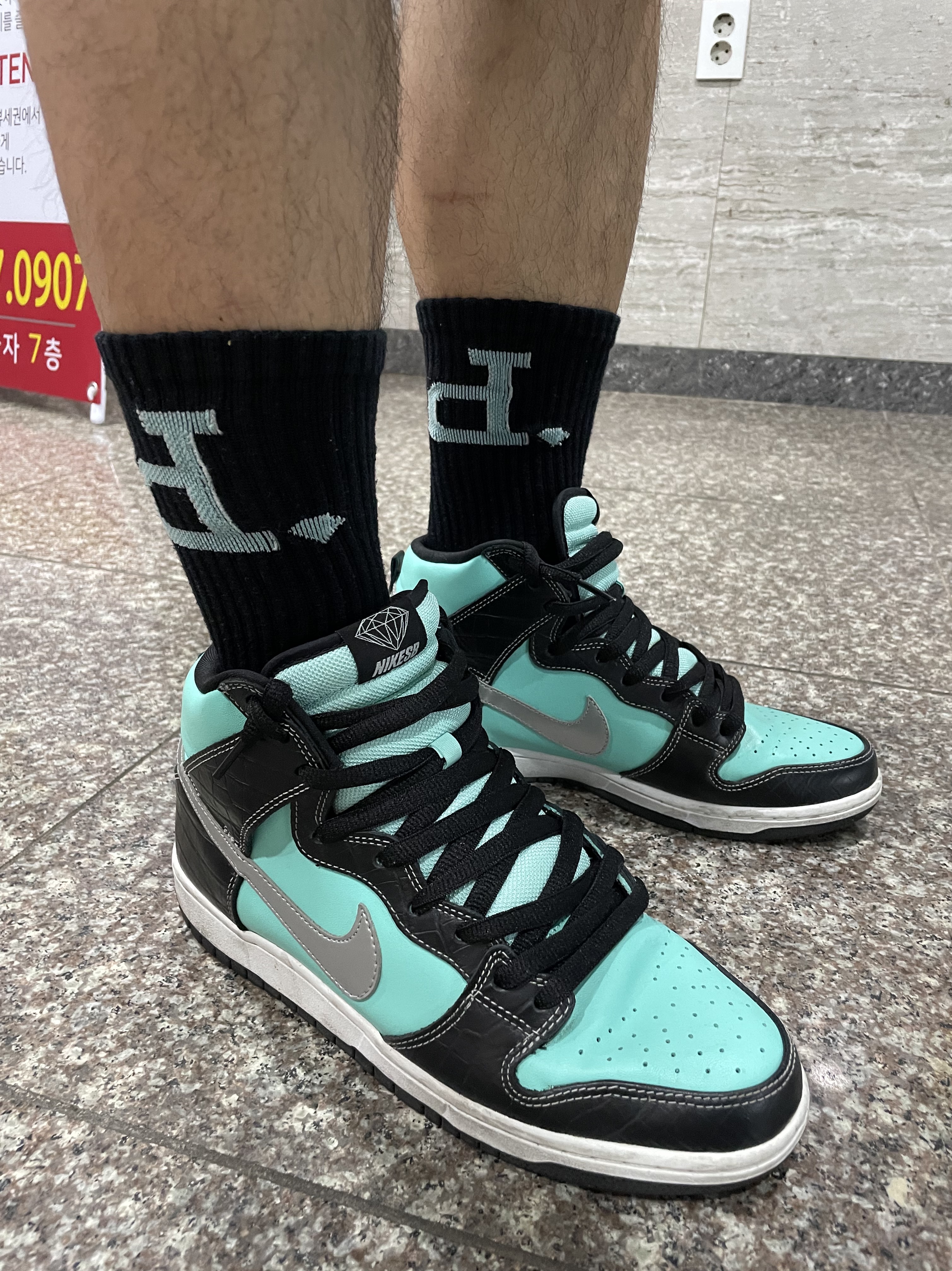 Nike x Diamond Supply Co. SB Dunk High Tiffany 착용 스타일 - 2