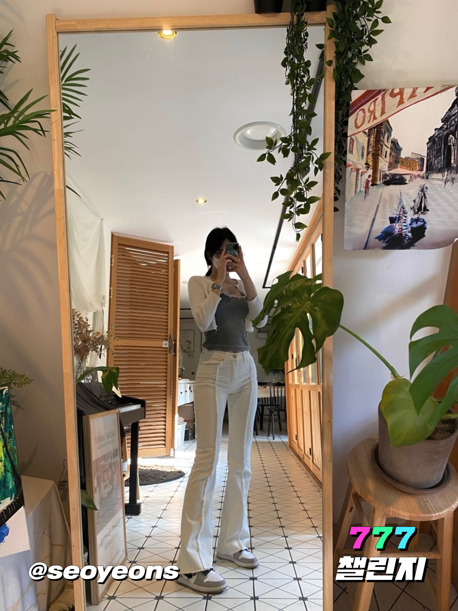 KREAM 챌린지님의 스타일