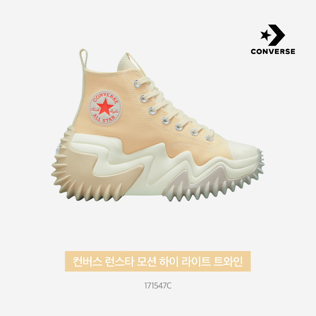 Converse Run Star Motion High Light Twine 착용 스타일 - 5