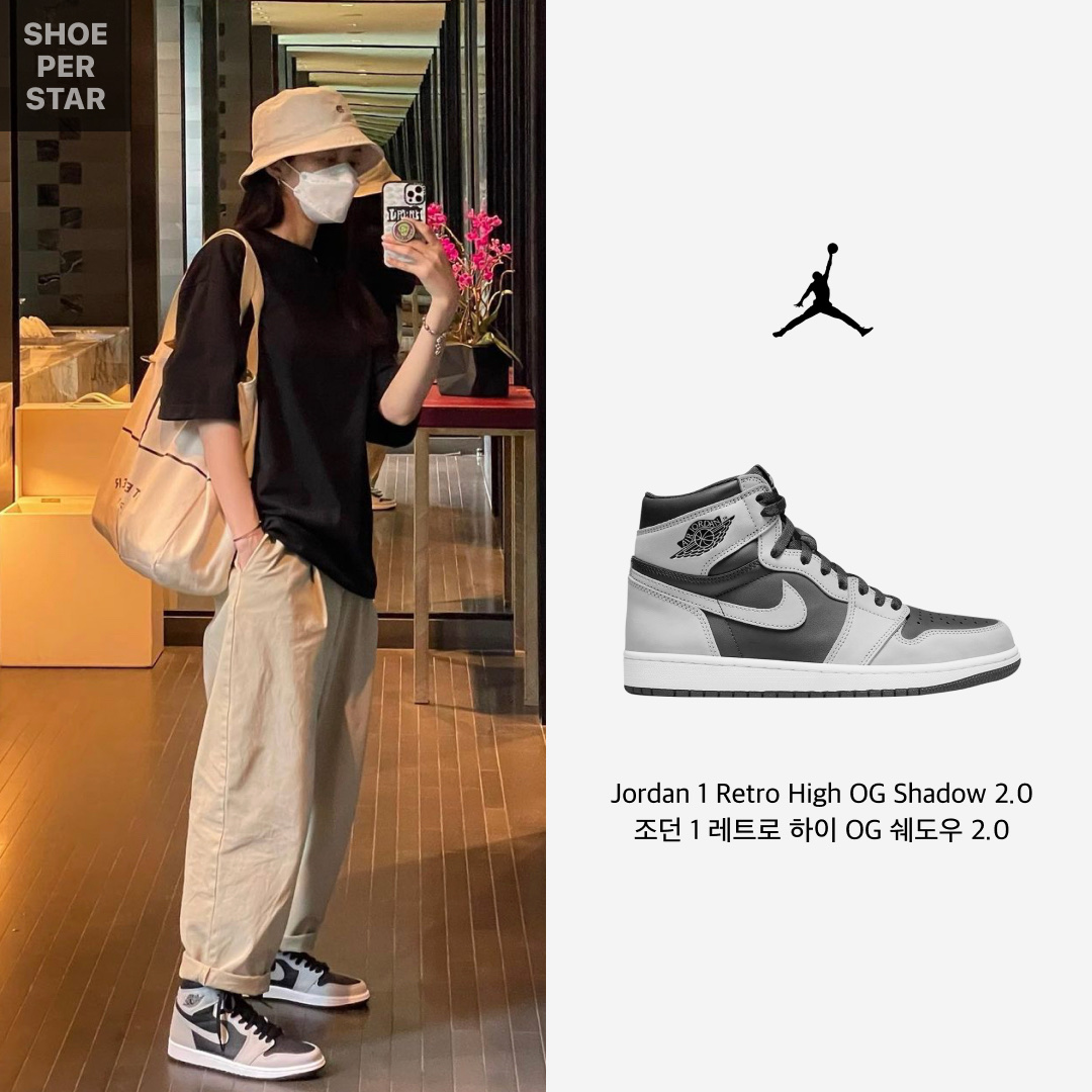 Jordan 1 Retro High OG Shadow 2.0, (GS) Jordan 1 Retro High OG Shadow 2.0 착용 스타일 - 1