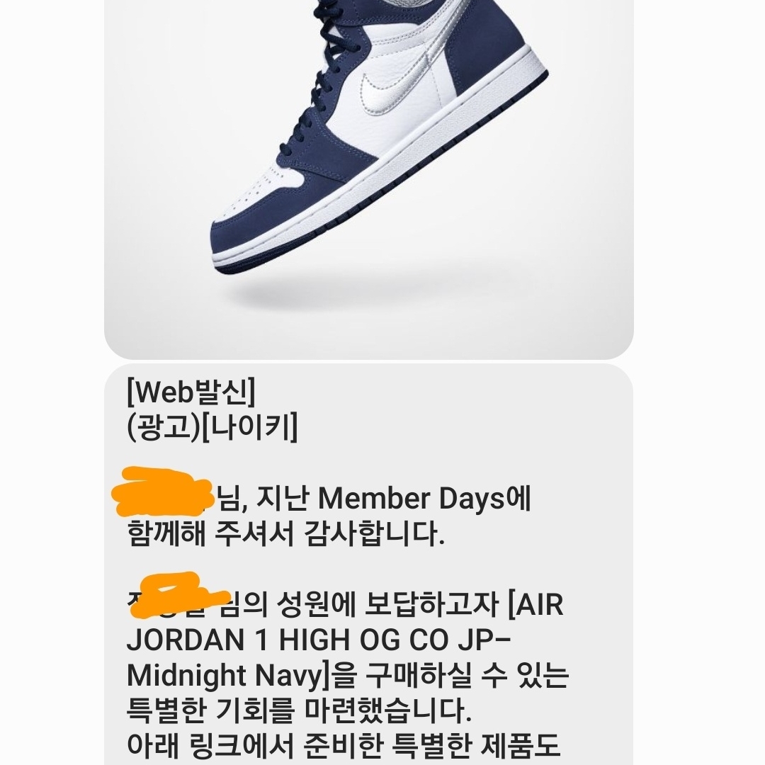Jordan 1 Retro High OG CO.JP Midnight Navy 착용 스타일