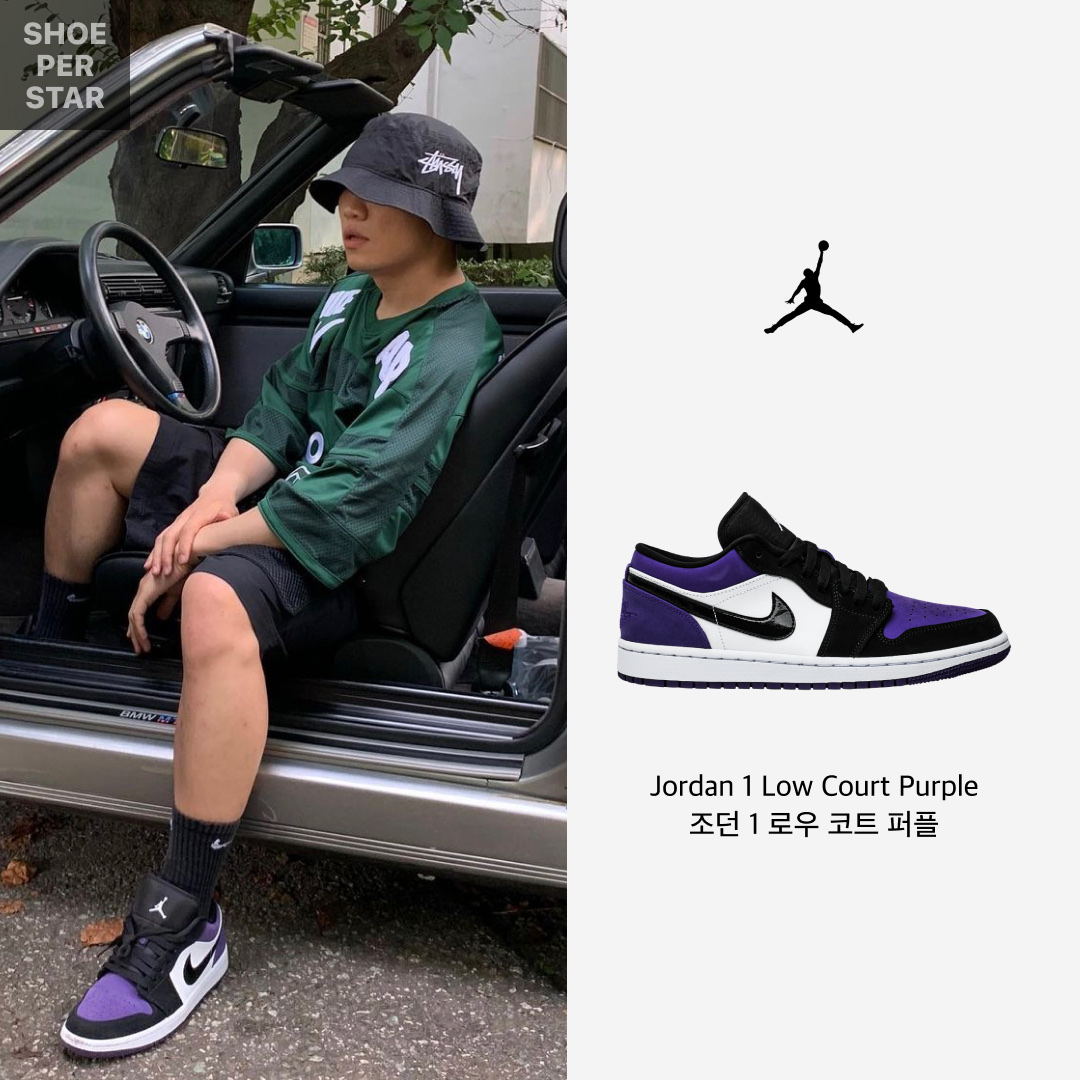 Jordan 1 Low Court Purple, Nike x Stussy Bucket Hat Black 착용 스타일 - 1